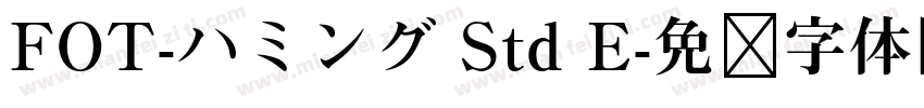 FOT-ハミング Std E字体转换